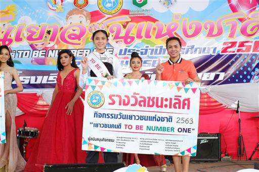 �ѹ���Ǫ���觪ҵ� 63_������_55